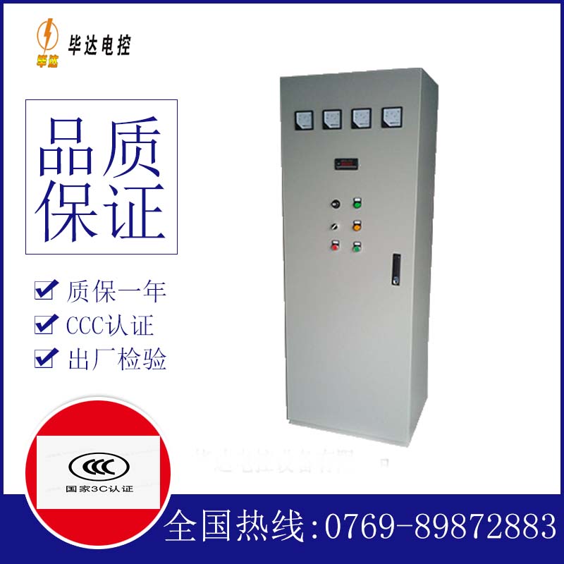 轵城镇软启动控制柜