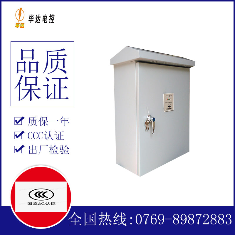 轵城镇排污泵控制箱